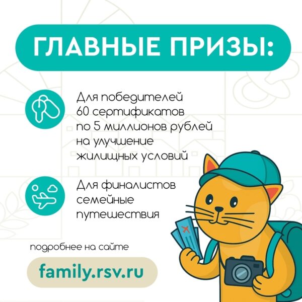 Куряне, слышали про конкурс «Это у нас семейное»?