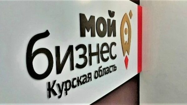 Курские компании могут воспользоваться инжиниринговой поддержкой