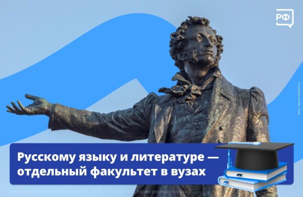 Русский язык — одна из ключевых ценностей современной России. Об этом заявил Владимир Путин на заседании Совета по реализации государственной политики в сфере поддержки русского языка и языков народов РФ.