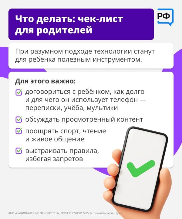 Смартфон есть почти у каждого ребёнка — родителям важно всегда быть на связи.