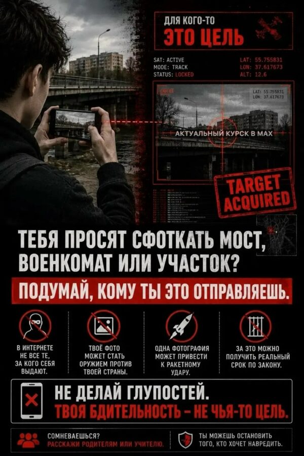 Курская область уже не раз становилась целью атак со стороны ВСУ. Поэтому сегодня бдительность — это не просто осторожность, а необходимость.