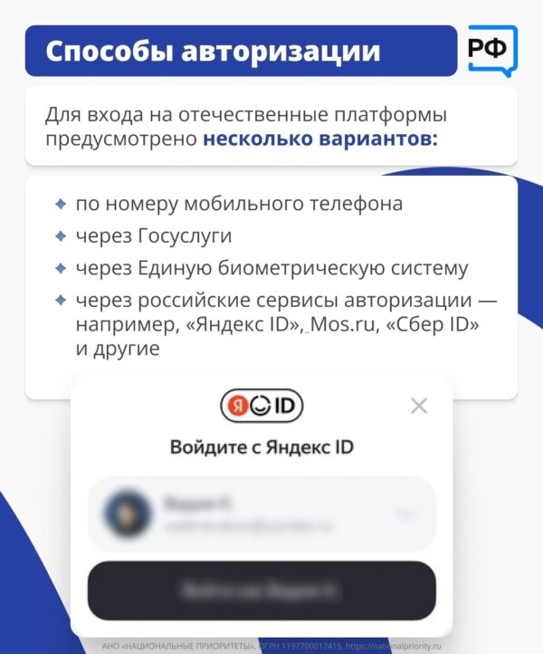 ❗Зарубежные почтовые и другие сервисы остаются доступными для россиян, никаких штрафов за их использование нет.