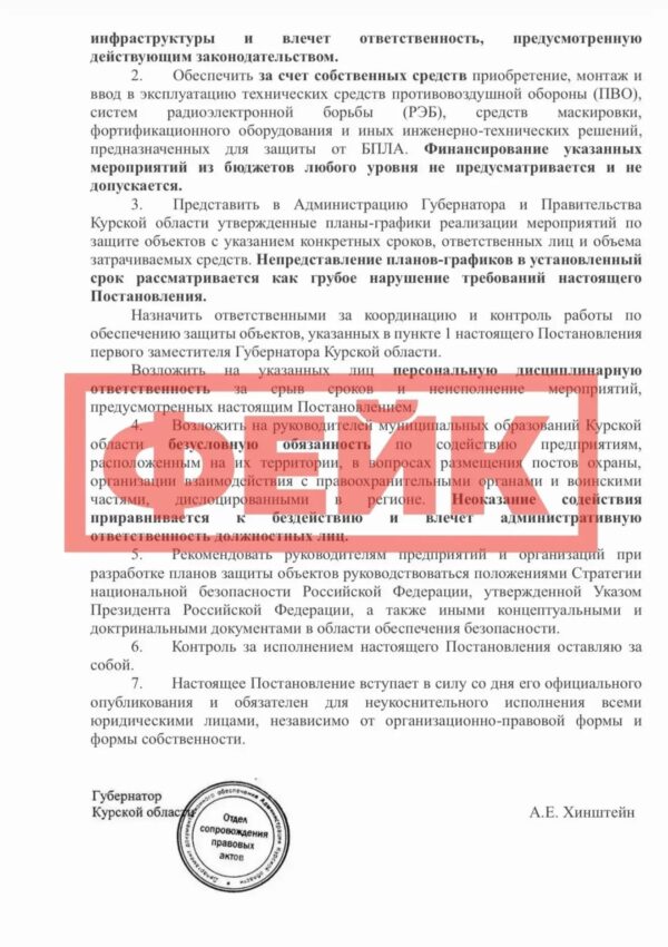 ❗ Губернатор Курской области Александр Хинштейн рассказал про очередной фейк от ЦИПсО: