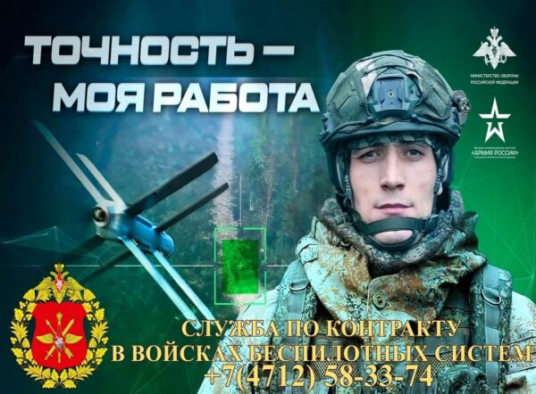 Присоединяйся к СВОим! Cлужи пo кoнтракту!