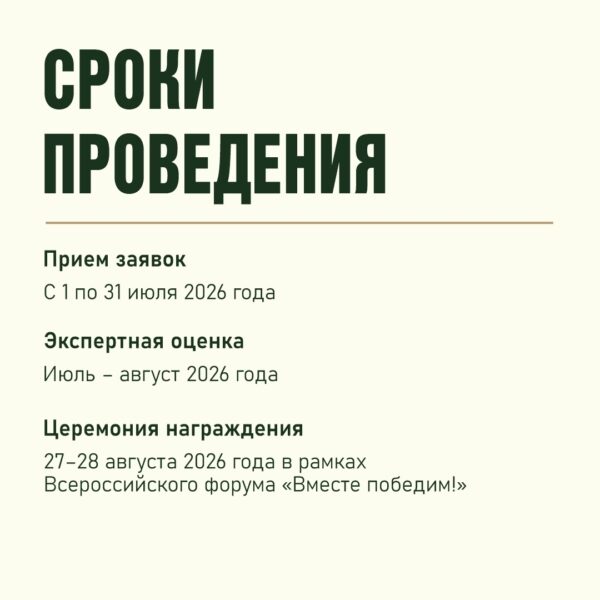 Как стать участником Всероссийской премии «Возвращение» для ветеранов СВО, которую организует Государственный фонд «Защитники Отечества», рассказываем в карточках.