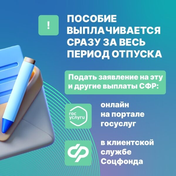 В России молодым мамам, которые совмещают учёбу с материнством положена дополнительная государственная поддержка.