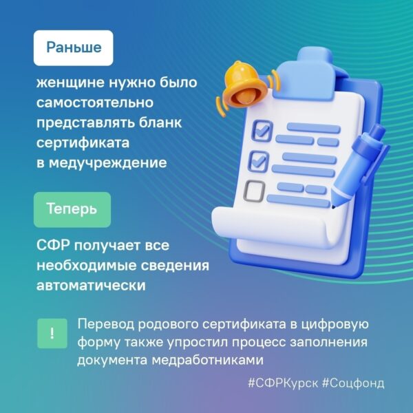 Будущие мамы могут оформить родовый сертификат в рамках нацпроекта «Семья». Сделать это можно на любом сроке беременности.