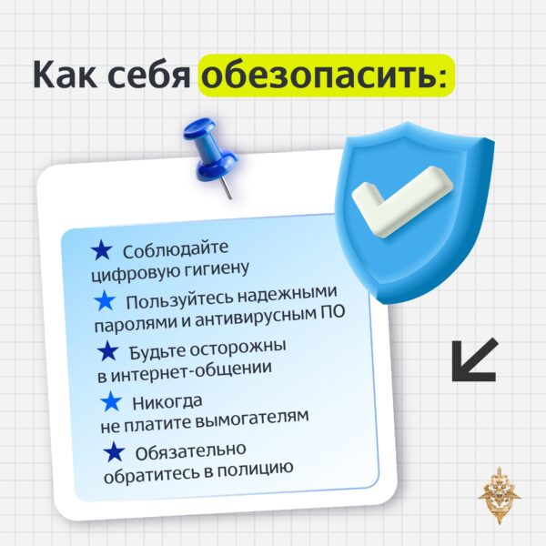 Злоумышленники продолжают придумывать новые способы обмана. Они не только похищают деньги, но и заставляют совершать преступления.
