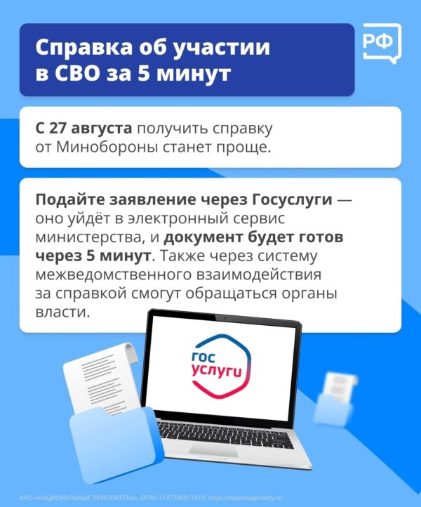 🔷Работающим пенсионерам увеличат пенсии, самозанятые начнут получать выплаты по больничным, а справку об участии в СВО теперь можно будет оформить за пять минут.