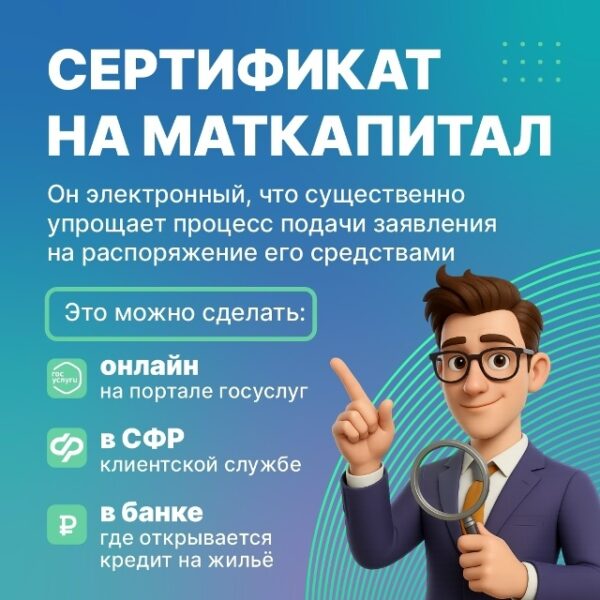 👨‍👨‍👧‍👦 С помощью маткапитала можно улучшить свои жилищные условия, как это уже сделали около 73-х тысяч семей Курской области.