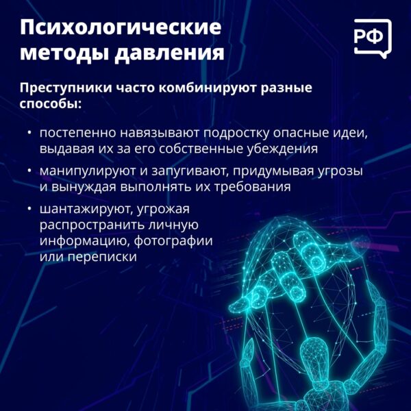 Всё чаще в криминальной хронике мелькают новости о подростках, которых обманом втянули в серьёзные преступления. За этими сообщениями — сломанные судьбы детей и их родителей.