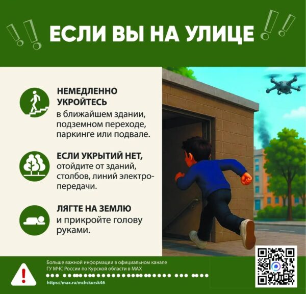 Главное управление МЧС России по Курской области информирует