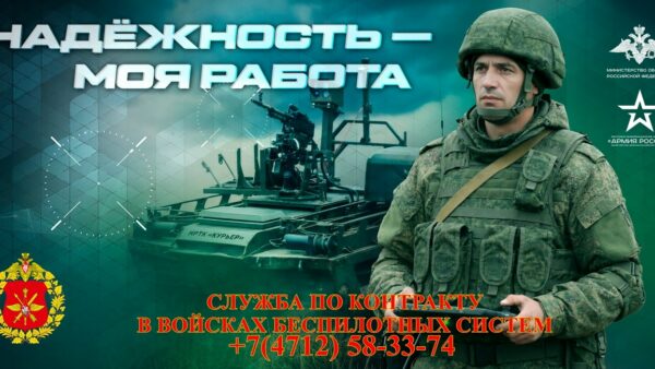 Присоединяйся к СВОим! Cлужи пo кoнтракту!