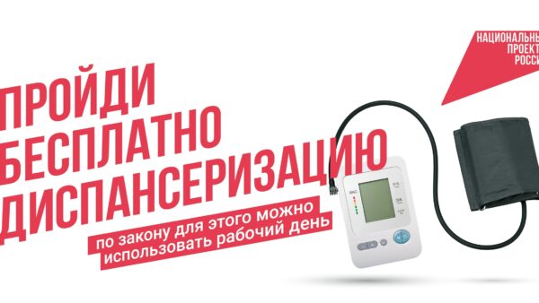 Летний период — оптимальное время для проверки здоровья