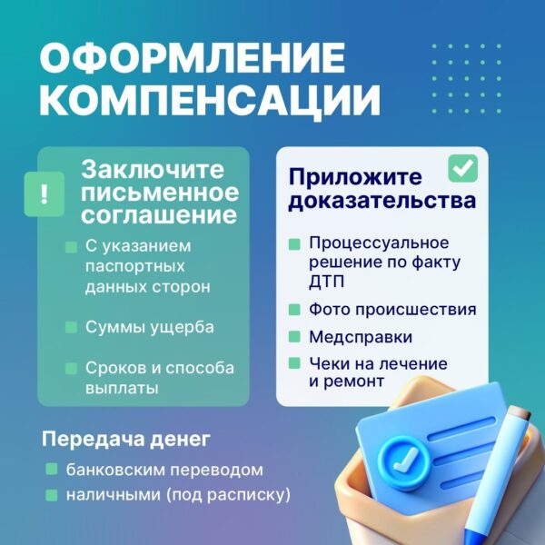 🛴 Вы идёте по тротуару, и мимо на полной скорости несутся электросамокатчики — знакомая ситуация. А что делать, если вас сбили или вы стали свидетелем такой аварии?