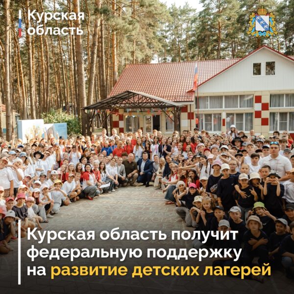 Курская область стала победителем предварительного отбора Минпросвещения России на получение федеральной субсидии. Об этом сообщил глава региона Александр Хинштейн в своем официальном канале.