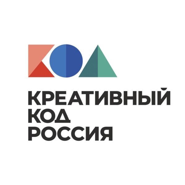 Курских предпринимателей приглашают к участию в национальной программе «Креативный код. Россия»