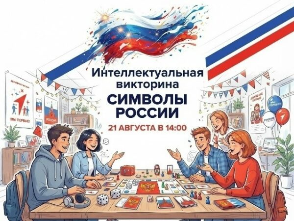 Не знаете, как провести пятницу? Приходите в «Центр Первых»!
