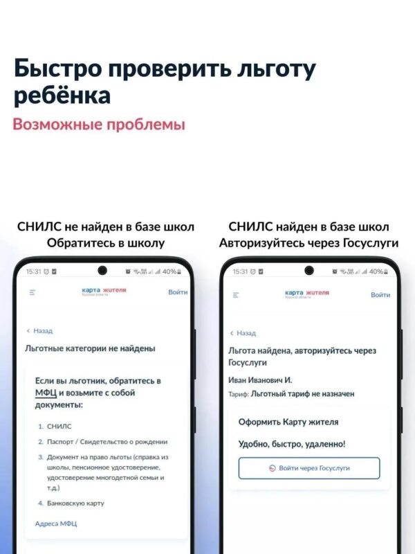 В Курской области доступна новая онлайн-услуга: оформить транспортную карту учащегося теперь можно через портал «Госуслуги», не посещая офисы ([#alias|card46.ru/|https://card46.ru/]).