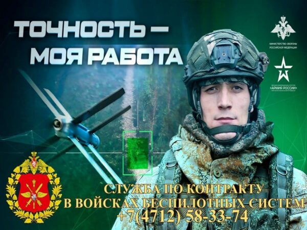 Присоединяйся к СВОим! Cлужи пo кoнтракту!