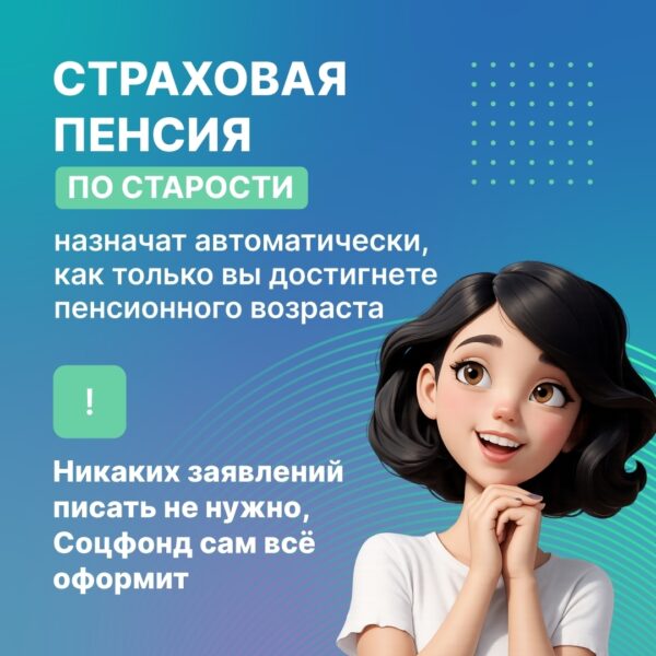👩‍🍼 Многодетные мамы имеют право на досрочный выход на пенсию.