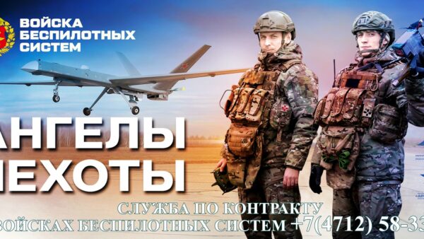 Присоединяйся к СВОим! Cлужи пo кoнтракту!