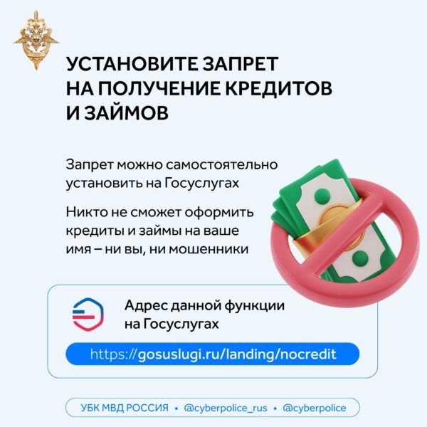 Что делать, если мошенники оформили на вас кредит?