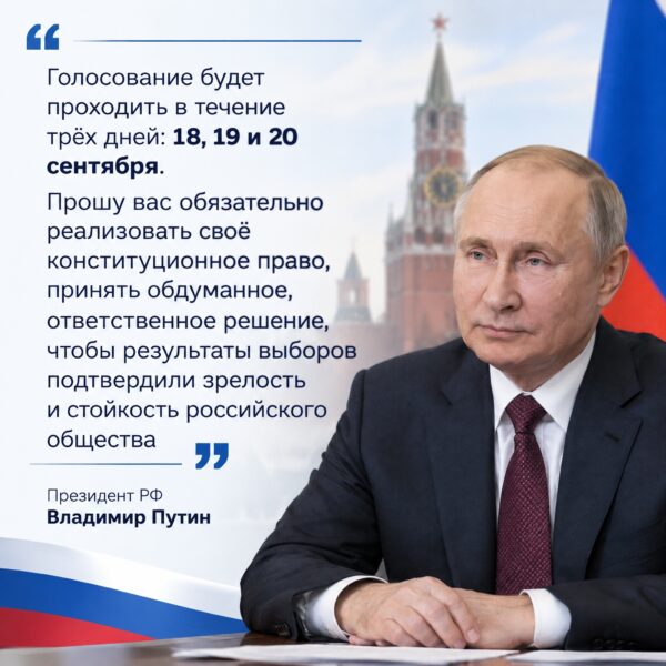 Президент Российской Федерации Владимир Путин обратился к россиянам