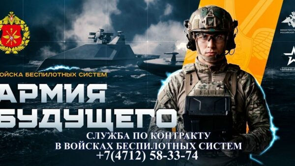 Присоединяйся к СВОим! Cлужи пo кoнтракту!