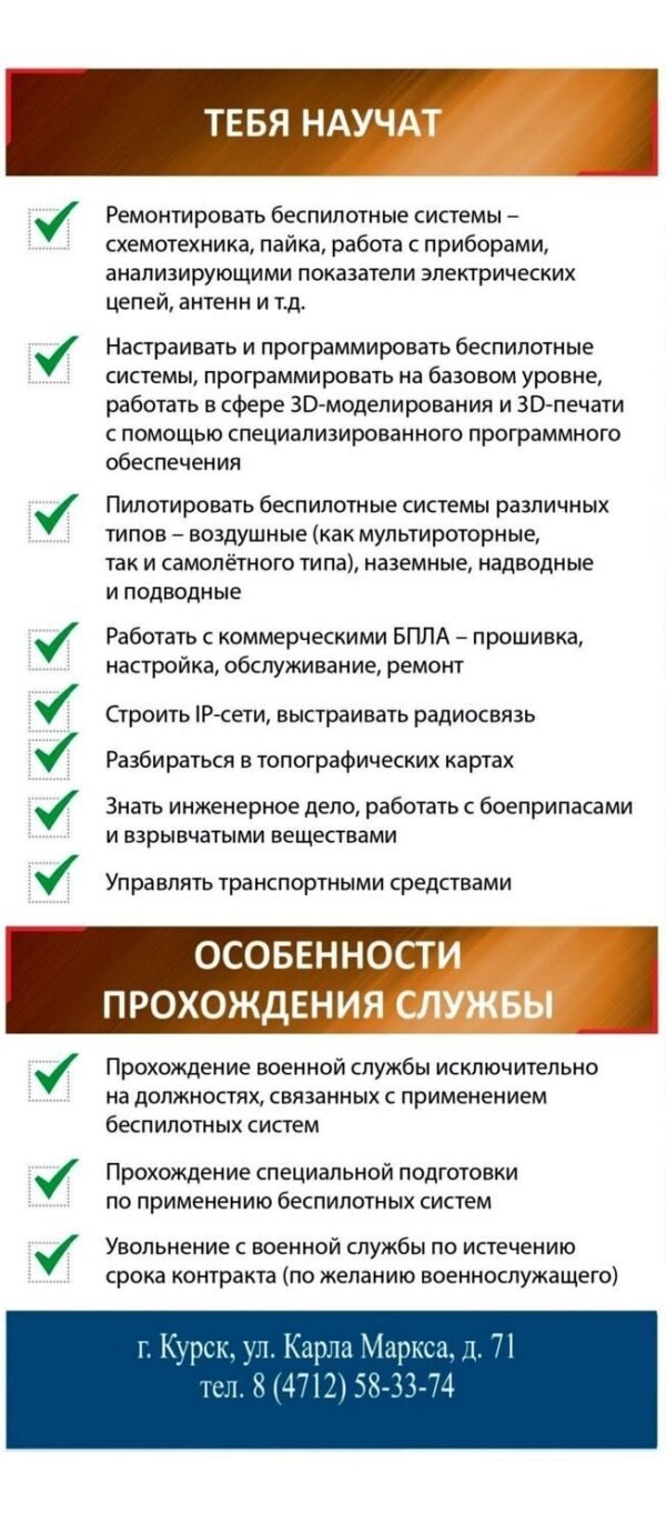 Присоединяйся к СВОим! Cлужи пo кoнтракту!