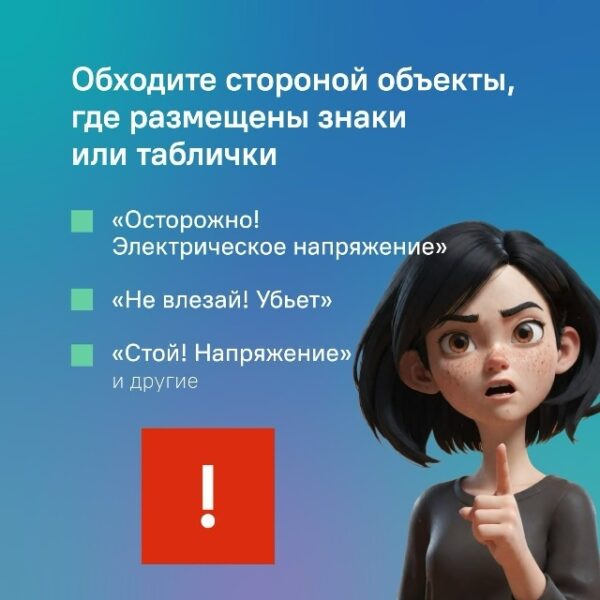 Сегодня в карточках хотим вам напомнить о безопасном обращении детей с электроприборами. Особенно важно это знать, когда ребёнок остаётся дома один.