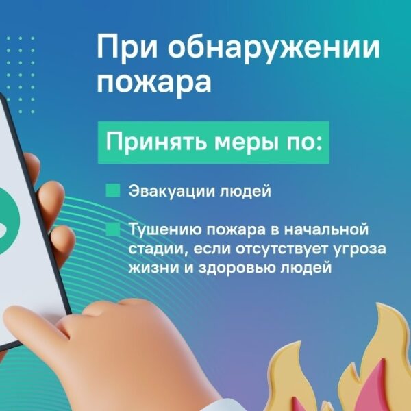Пожары в многоквартирных домах угрожают жизни не только хозяев горящей квартиры, но и соседей во всём доме.