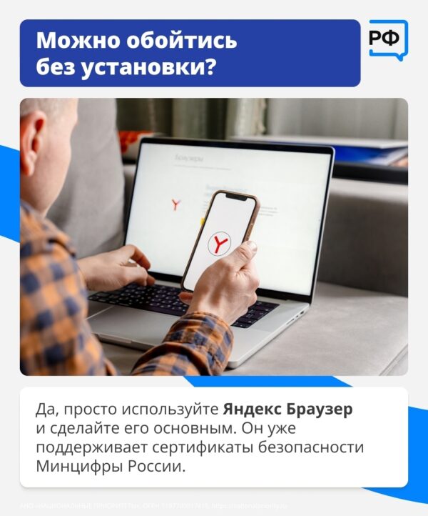 Защити свои данные в интернете!