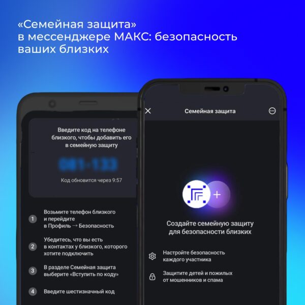 Школьники — очень открытые и коммуникабельные: им несложно заводить знакомства в сети и присоединяться к новым чатам.