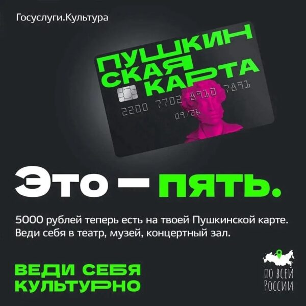 В Курской области появился портал «Пресскульт46» [#alias|presscult46.ru/|presscult46.ru/], посвящённый культурной жизни региона. Здесь собрана информация о самых разных событиях, в которых куряне могут принять участие: концерты, театральные постановки, выставки, фестивали, экскурсии, творческие встречи и другие активности.