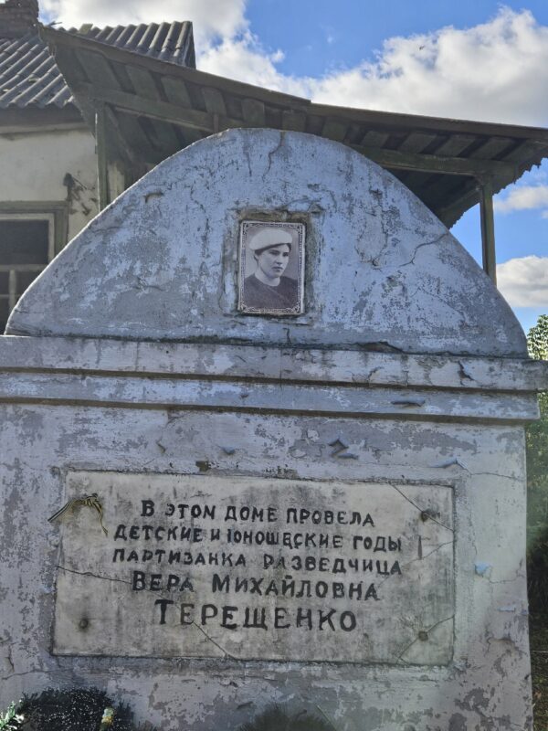 Памяти героя
