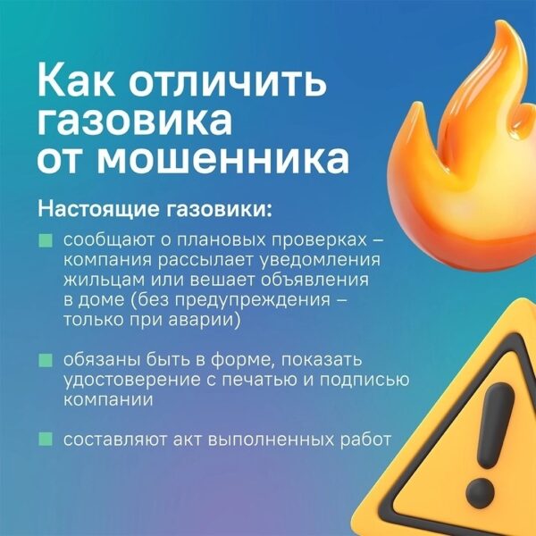 Пост для тех, у кого в доме проведён газ.