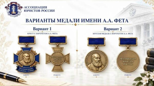 В Курской области появится медаль Афанасия Фета для юристов и правозащитников