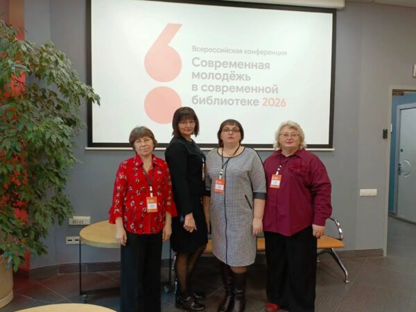 «Современная молодежь в современной библиотеке»