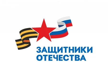 Фонд «Защитники Отечества» продолжает помогать ветеранам СВО и их семьям