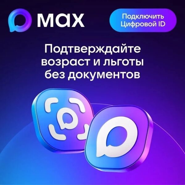 🔔 Подтвердить право на льготу при посещении учреждений культуры Курской области теперь можно с помощью QR-кода.